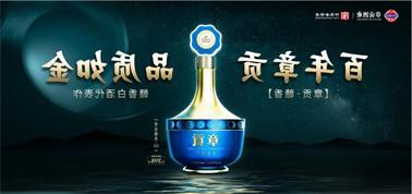 品质向上而行！<a href='http://8c6.yilutongdaijia.com'>九州博彩</a>赣香专家鉴评研讨会即将启幕